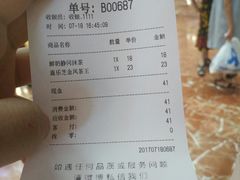 账单-喜茶(上海正大广场店)