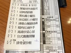 账单-鼎泰丰(新港中心店)