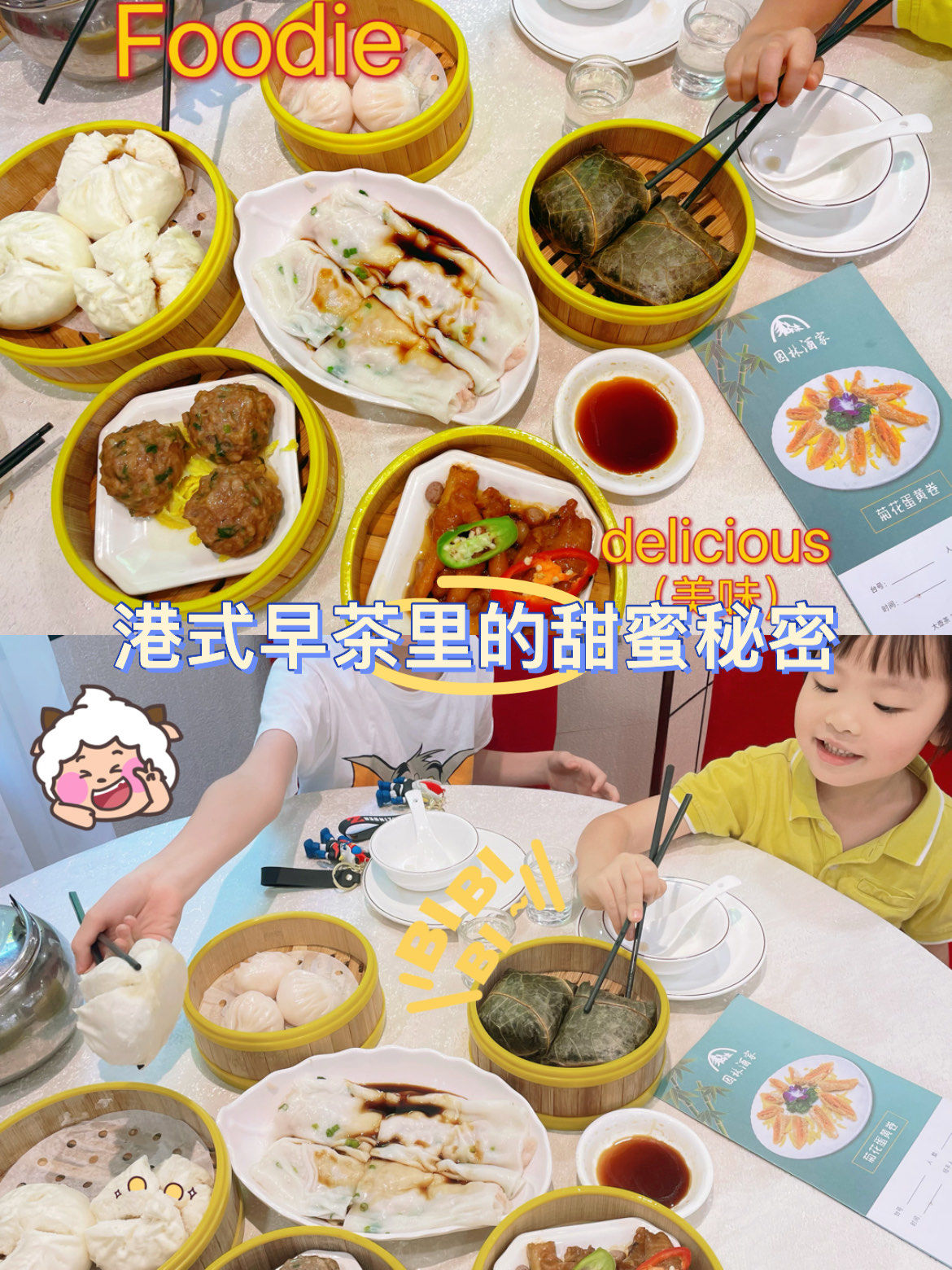 粤菜点心 牛肉丸滑 ～虾饺新鲜～肠粉足