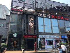 -纸盐河码头火锅(十八梯店)