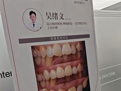 -牙博士口腔品牌连锁(昆山城区店)