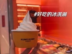 -KUMO KUMO甜品·冰淇淋(深圳壹方城店)