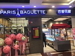 门面-巴黎贝甜(右安门店)