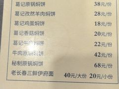 -葛记焖饼(伏牛路店)