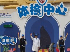 -秦皇岛乐岛海洋王国