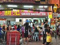 -新记肉骨茶