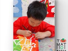 -tomato蕃茄田艺术(新天地中心)