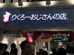 -瑞可爷爷的店(难波本店)