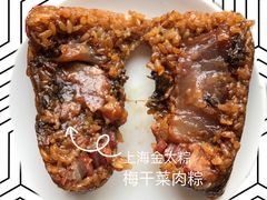 -金太粽(上海弄堂第一粽店)