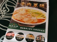 -白府牛罩(总店)