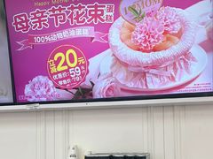 -味多美蛋糕(新和平里店)