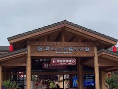 -观澜山水田园