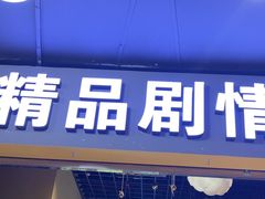 -谜盒子奇幻密室(南屏店)
