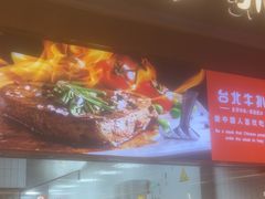 -台北牛扒·西餐自助·下午茶(同泰时代广场店)