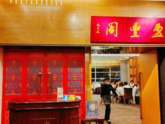 -持之以恒健身工作室(建国酒店)