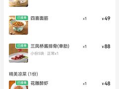 -三凤酒家·百年无锡菜(清扬茂业店)