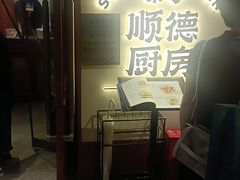 -味妙顺德厨房(绿地缤纷城店)