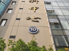 -浙江大学医学院附属第二医院眼科中心
