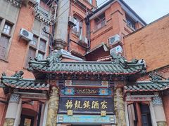 -梅龙镇酒家(南京西路总店)