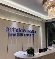 -诗媛嘉美健康管理中心(金桥店)