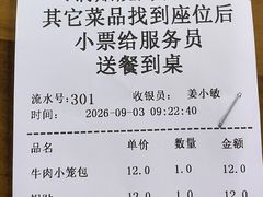 -李记清真馆(打钉巷店)