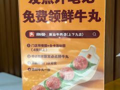 -潮发潮汕牛肉店(永庆坊店)