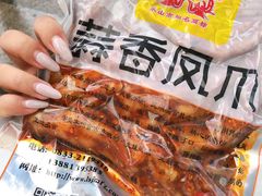 -嘉州九妹凤爪(乐山总店)