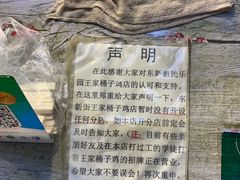 -清真·王家桶子鸡