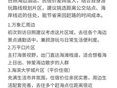 -日照海滨国家森林公园