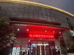 -包玉刚游泳场(黄龙恒励大厦店)