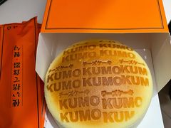 -KUMO KUMO甜品·冰淇淋(深圳壹方城店)