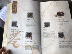 菜单-豫园湖心亭茶楼