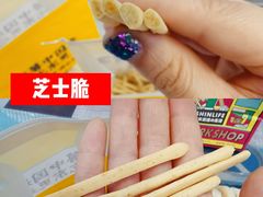 -東更道点心行(利客来店)