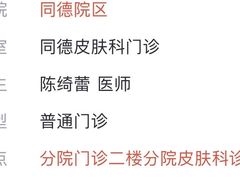 -广州医科大学附属中医医院(同德院区)