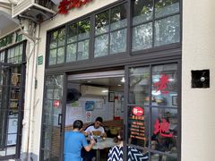 门面-老地方面馆(思南路店)