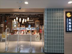 -光海书局(南京东路第一百货店)