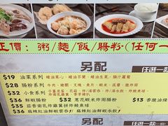 -盛记粥面(佐敦店)