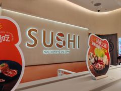 -争鲜回转寿司(西红门荟聚PLUS店)