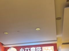 -小六鱼你.下饭酸菜鱼(益田假日广场店)