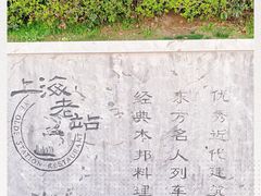 -上海老站(徐家汇店)