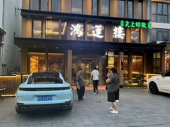 -鸿运楼·舌尖上的徽菜