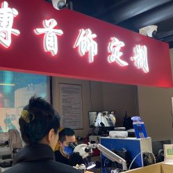 -张师傅首饰加工修理(西单华威潮铺街店)
