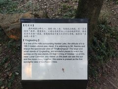 -南北湖风景区