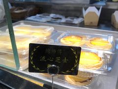 流心芝士蛋挞-鲍师傅糕点(春熙路店)