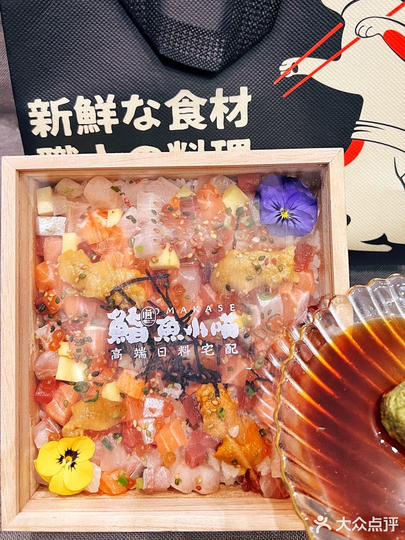 我宣布，这是杭城高端日料刺身外卖的天花板❗️