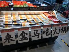 -盒马鲜生(大成店)