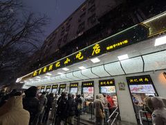 -牛街洪记小吃店(牛街店)