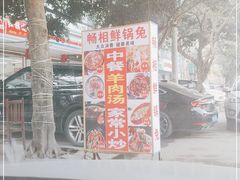 -焱焰鲜锅兔·佳味郑氏·自贡特色菜