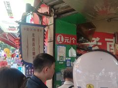 -老南昌白糖糕(大士院店)