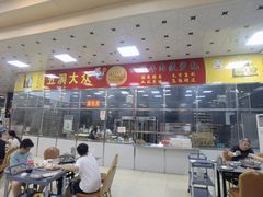 -五洞大众牛餐馆(番禺分店)